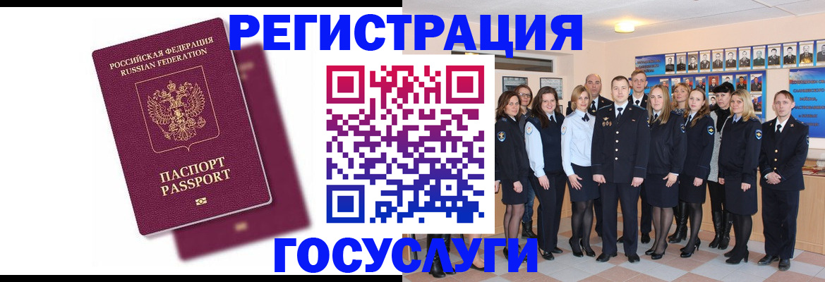 миграционный учет в Калязине